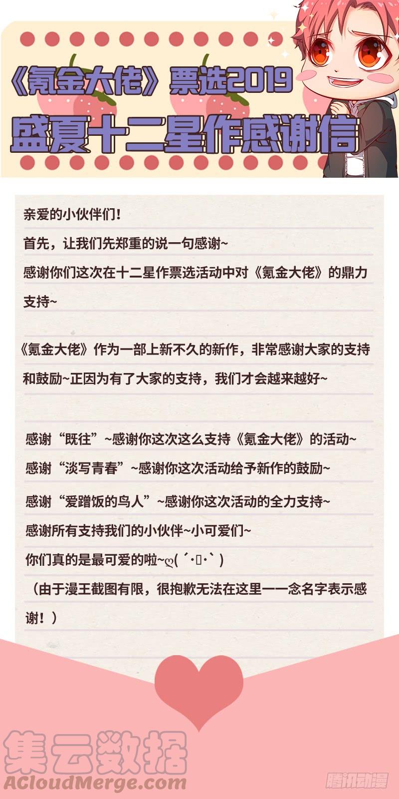 氪金大佬 - 东方邪术 - 第120张图