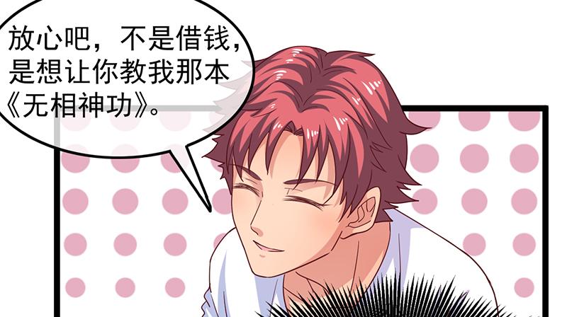 氪金大佬 - 东方邪术 - 第69张图