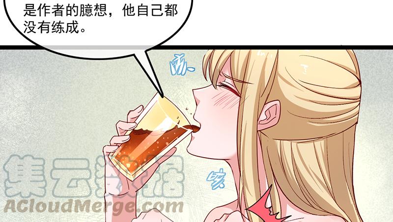 氪金大佬 - 东方邪术 - 第78张图