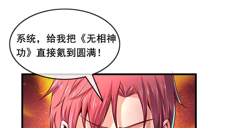 氪金大佬 - 东方邪术 - 第101张图