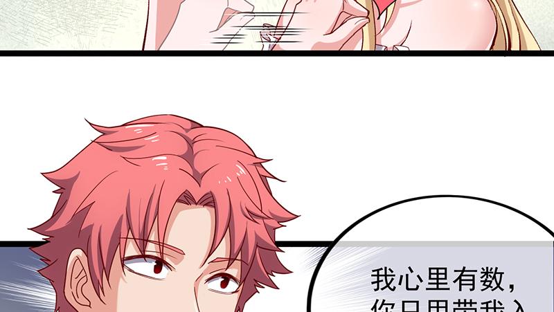 氪金大佬 - 东方邪术 - 第79张图