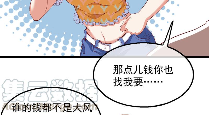 氪金大佬 - 东方邪术 - 第50张图