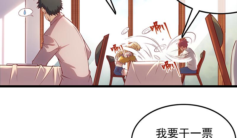 氪金大佬 - 东方邪术 - 第83张图