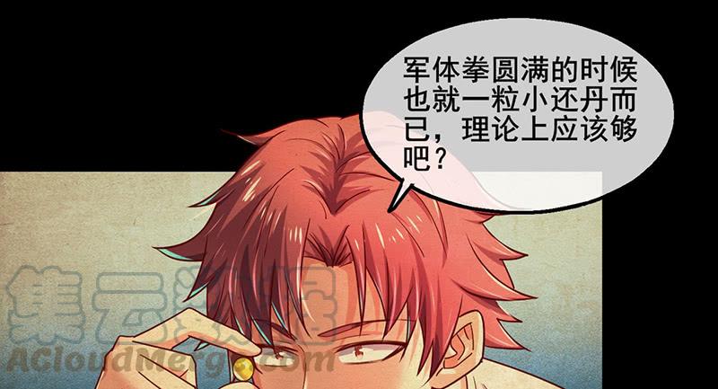 氪金大佬 - 东方邪术 - 第22张图