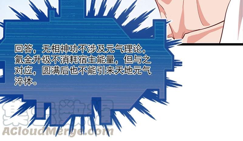 氪金大佬 - 东方邪术 - 第92张图