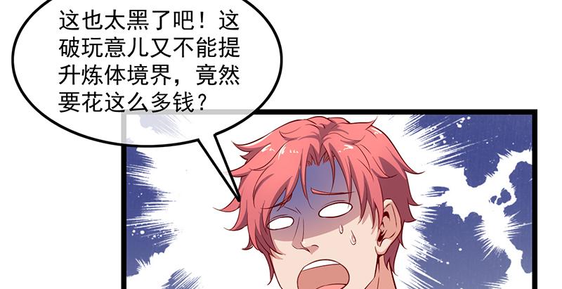 氪金大佬 - 东方邪术 - 第97张图