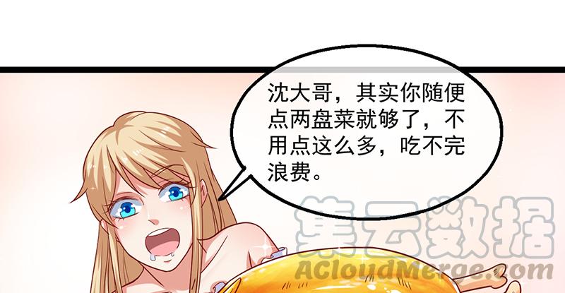 氪金大佬 - 东方邪术 - 第57张图