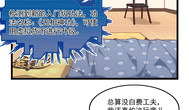 氪金大佬 - 东方邪术 - 第88张图