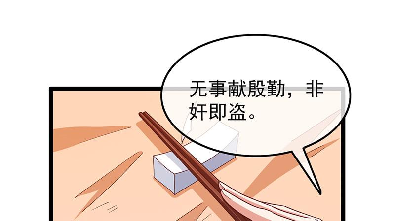 氪金大佬 - 东方邪术 - 第66张图