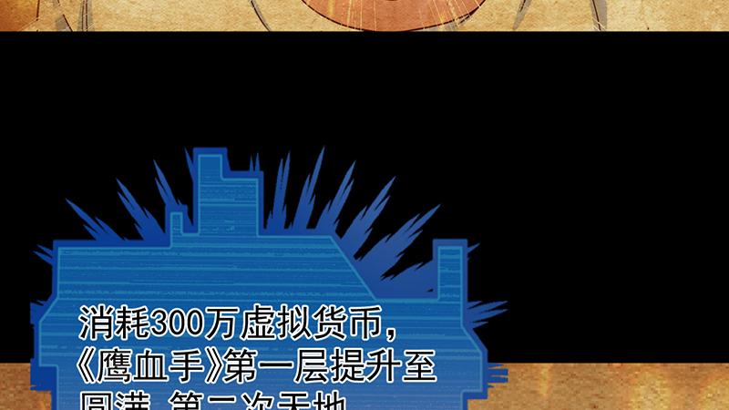 氪金大佬 - 东方邪术 - 第28张图