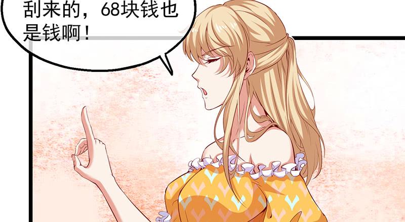 氪金大佬 - 东方邪术 - 第51张图