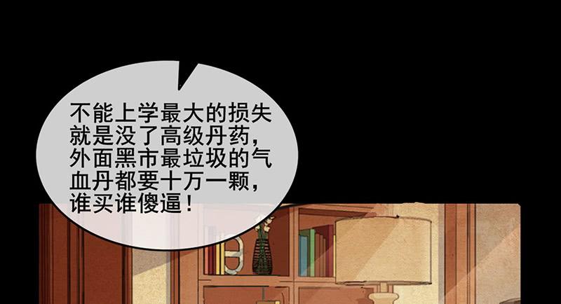 氪金大佬 - 东方邪术 - 第20张图