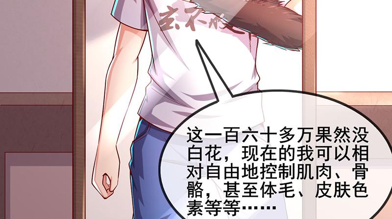 氪金大佬 - 东方邪术 - 第109张图