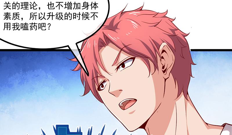 氪金大佬 - 东方邪术 - 第91张图