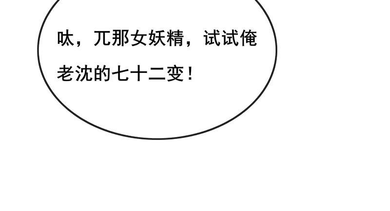 氪金大佬 - 东方邪术 - 第119张图