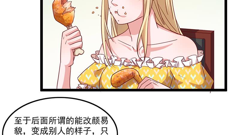 氪金大佬 - 东方邪术 - 第77张图