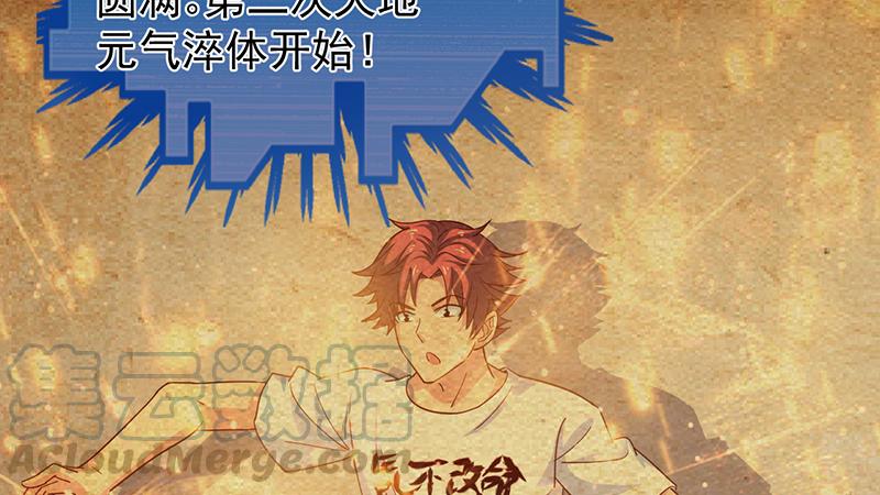 氪金大佬 - 东方邪术 - 第29张图