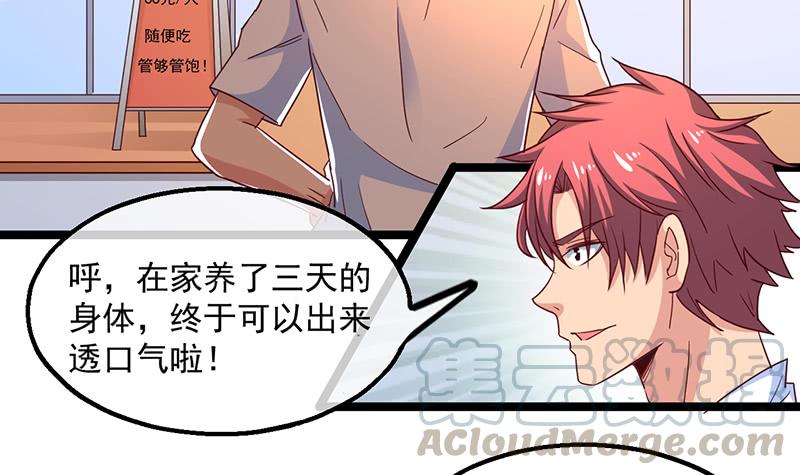 氪金大佬 - 东方邪术 - 第8张图