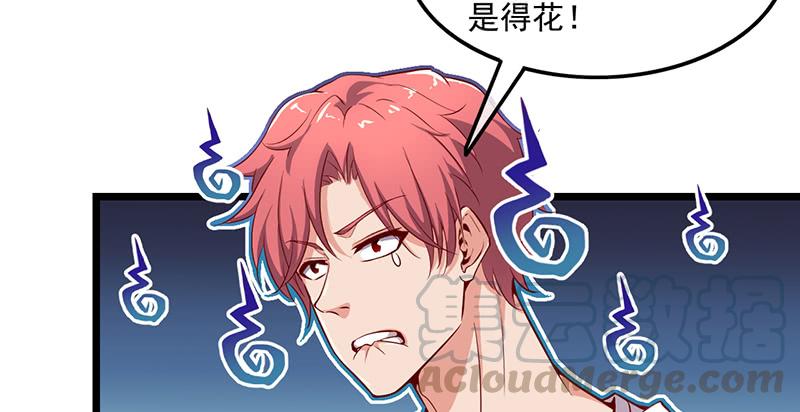 氪金大佬 - 东方邪术 - 第99张图