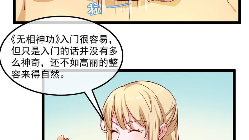 氪金大佬 - 东方邪术 - 第76张图