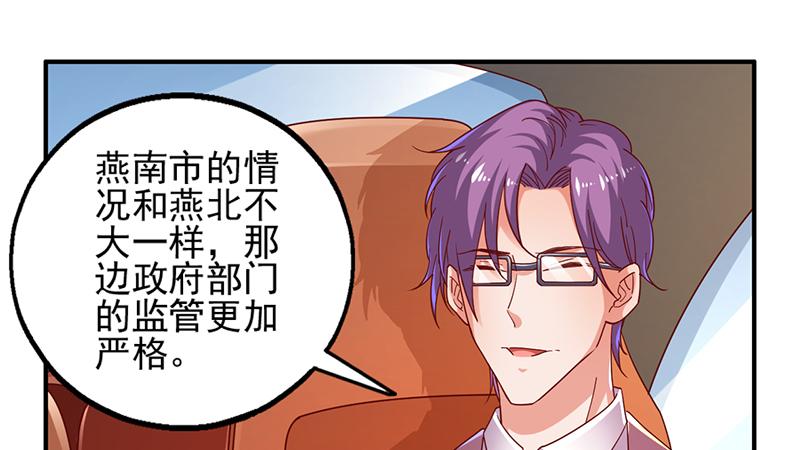 氪金大佬 - 阴差阳错 - 第75张图