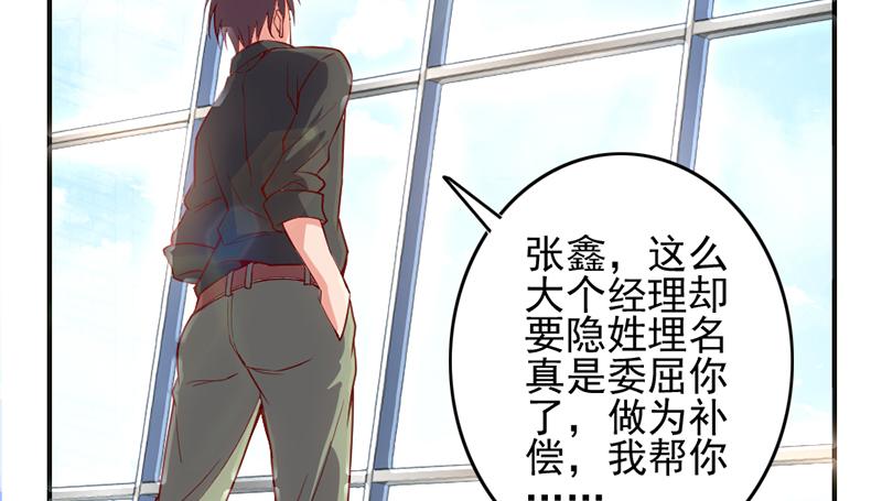 氪金大佬 - 阴差阳错 - 第116张图