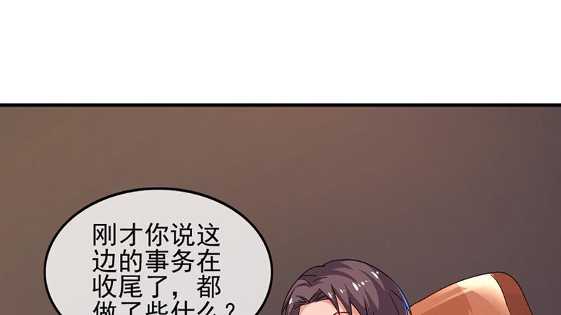 氪金大佬 - 阴差阳错 - 第82张图