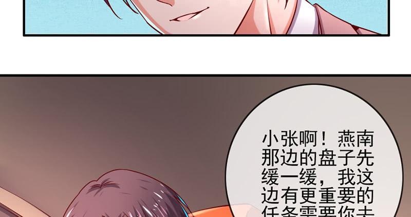 氪金大佬 - 阴差阳错 - 第98张图