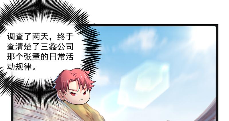 氪金大佬 - 阴差阳错 - 第3张图