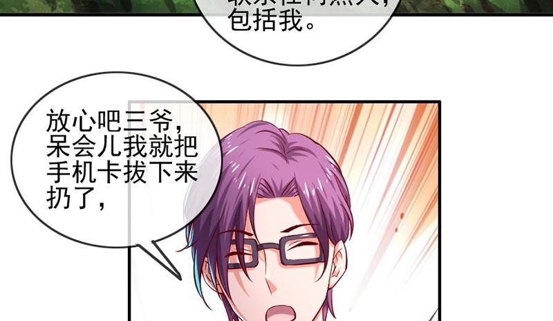 氪金大佬 - 阴差阳错 - 第109张图