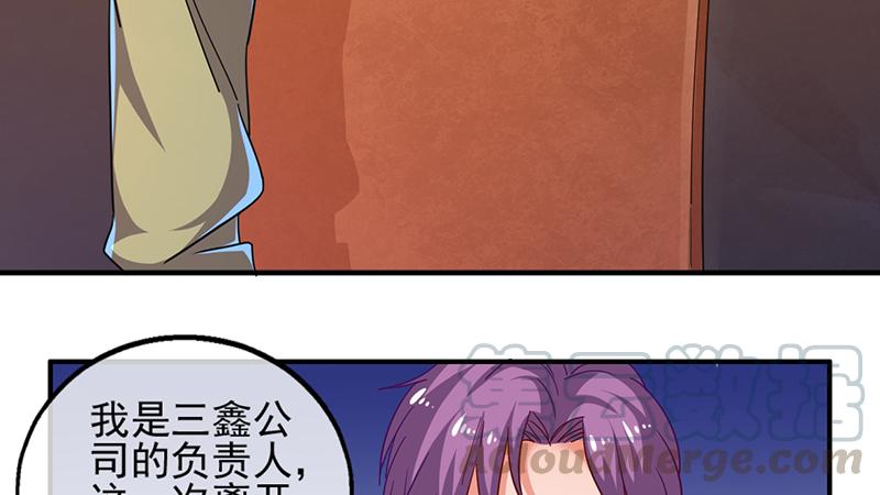 氪金大佬 - 阴差阳错 - 第85张图