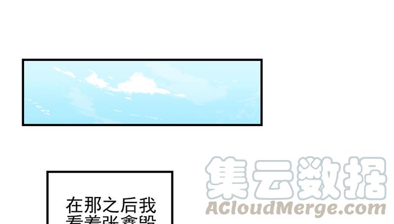 氪金大佬 - 阴差阳错 - 第113张图