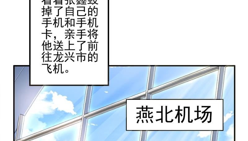 氪金大佬 - 阴差阳错 - 第114张图