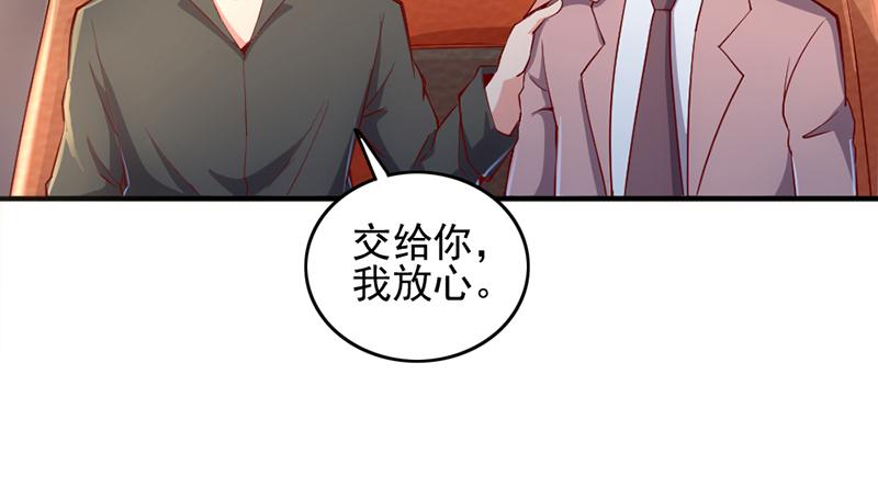 氪金大佬 - 阴差阳错 - 第112张图