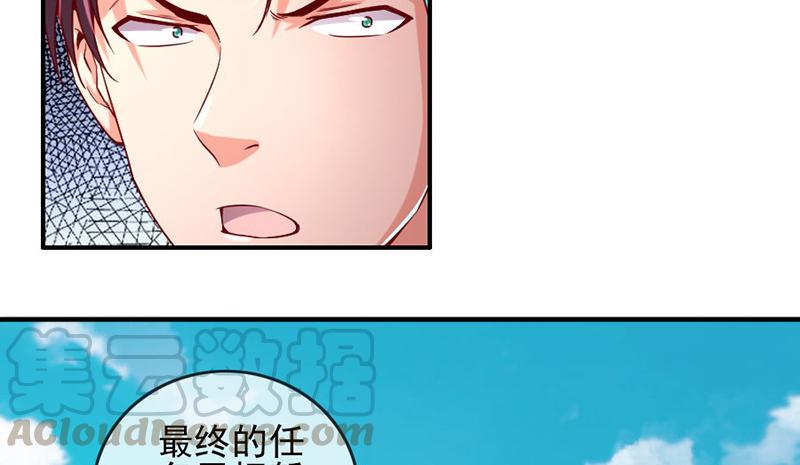 氪金大佬 - 阴差阳错 - 第106张图