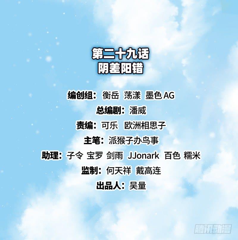 氪金大佬 - 阴差阳错 - 第2张图