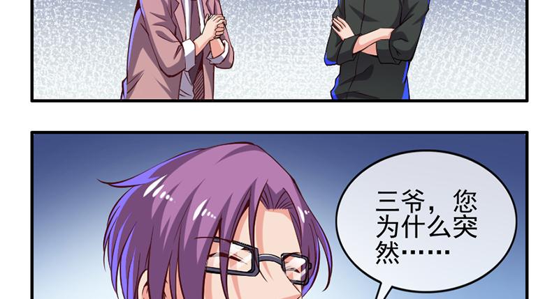 氪金大佬 - 阴差阳错 - 第61张图