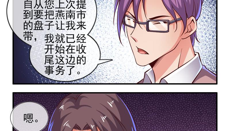 氪金大佬 - 阴差阳错 - 第73张图