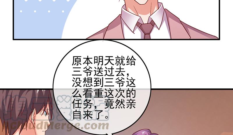 氪金大佬 - 阴差阳错 - 第92张图