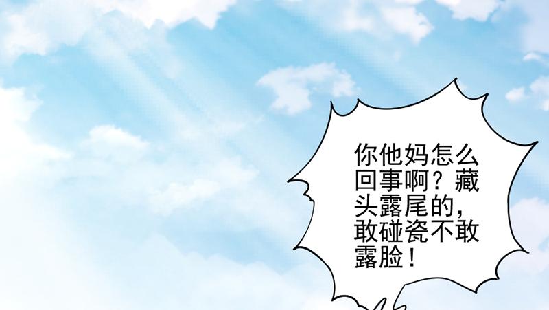 氪金大佬 - 阴差阳错 - 第25张图