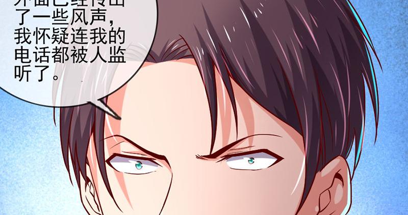 氪金大佬 - 阴差阳错 - 第102张图