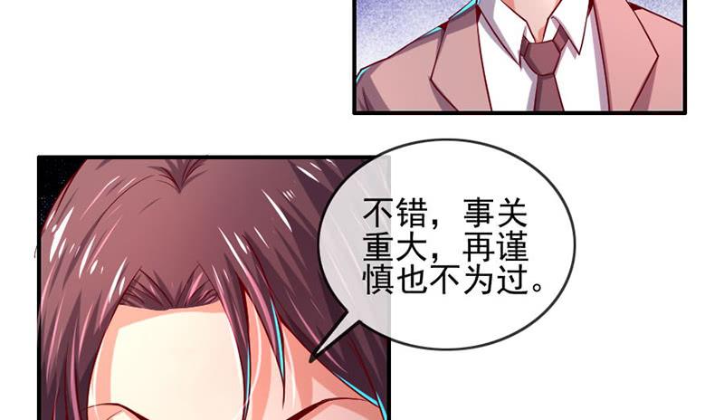 氪金大佬 - 阴差阳错 - 第105张图