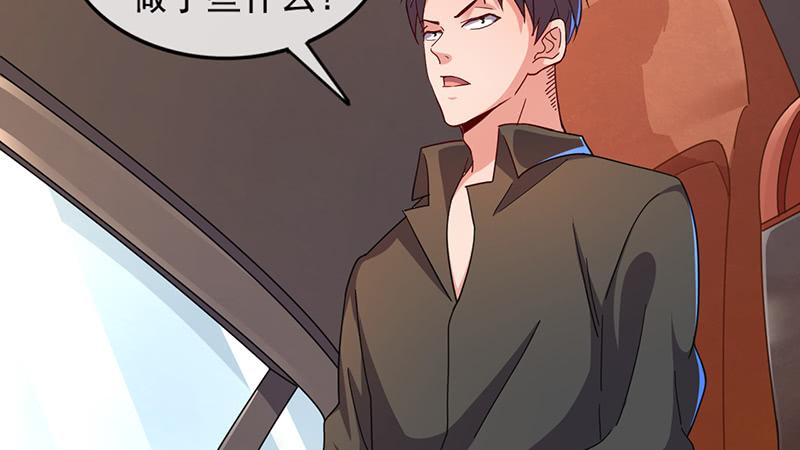 氪金大佬 - 阴差阳错 - 第83张图