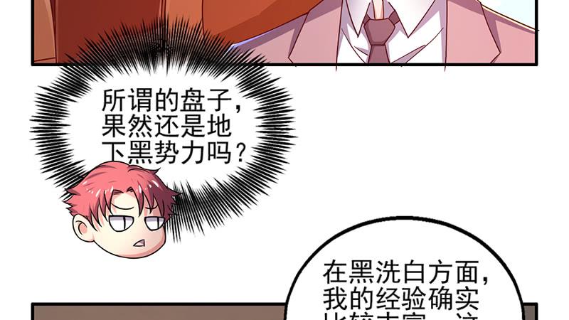 氪金大佬 - 阴差阳错 - 第76张图