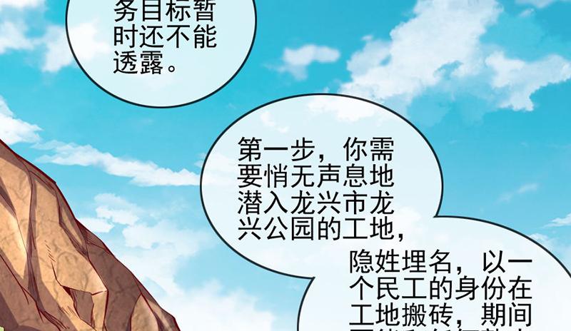 氪金大佬 - 阴差阳错 - 第107张图