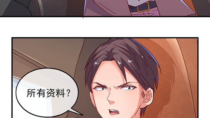 氪金大佬 - 阴差阳错 - 第89张图