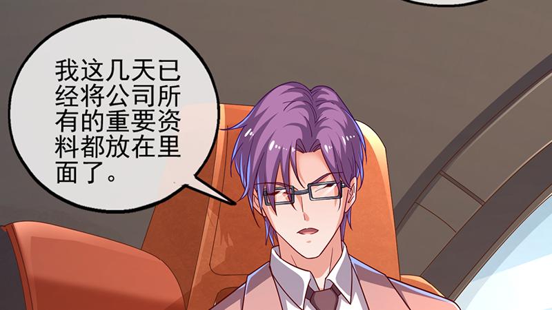 氪金大佬 - 阴差阳错 - 第87张图