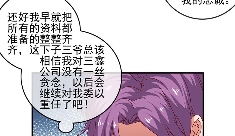 氪金大佬 - 阴差阳错 - 第94张图