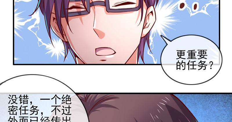 氪金大佬 - 阴差阳错 - 第101张图