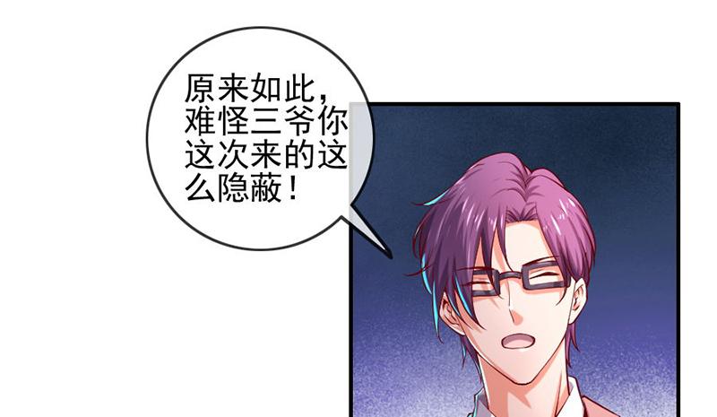 氪金大佬 - 阴差阳错 - 第104张图